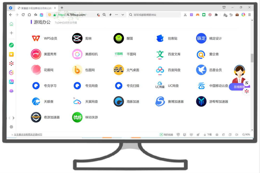 挑选百度网盘SVIP低价货源：数字权益交易平台的深度解析与卡券购买指南